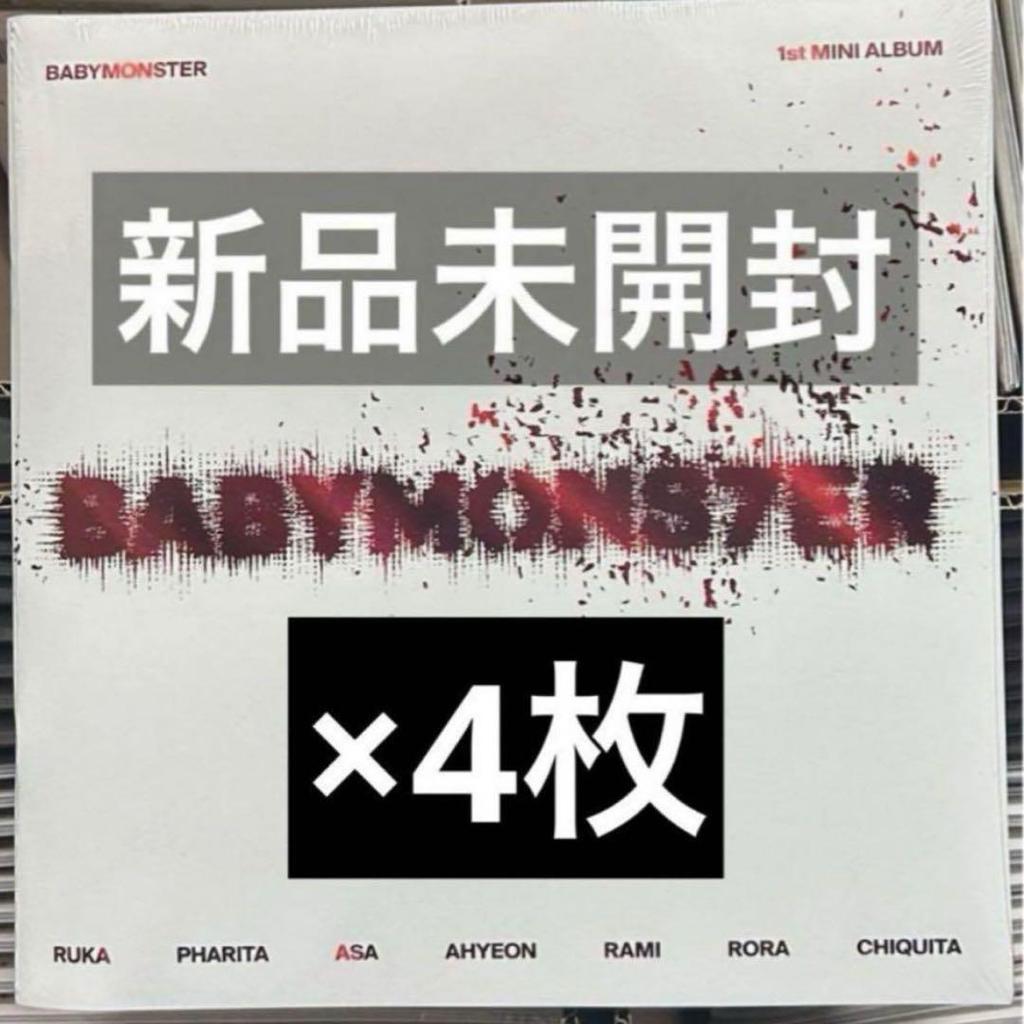 [USED] BABYMONSTER 1st album