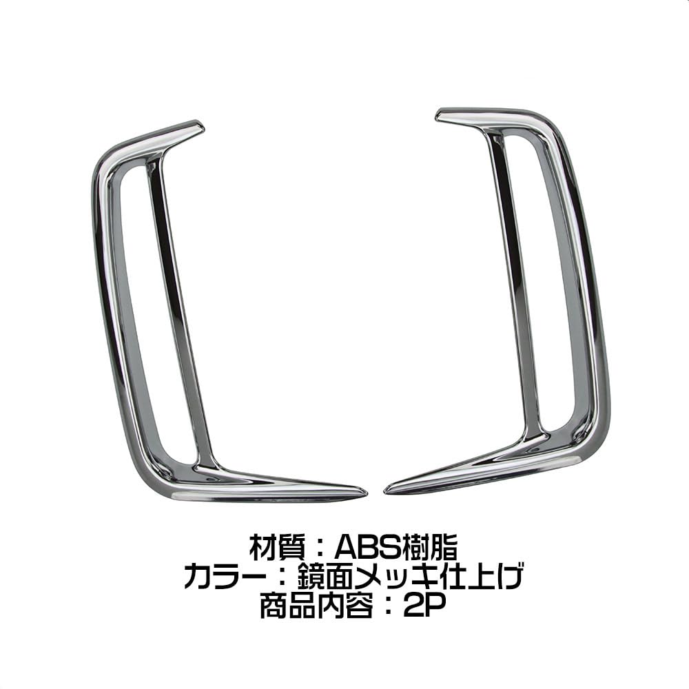 Tokutoyo Rear Fog Light Garnish for Honda Custom Exterior Custom Set N-BOX JF5/JF6, Parts, Mirror-Plated Finish, 2-Piece