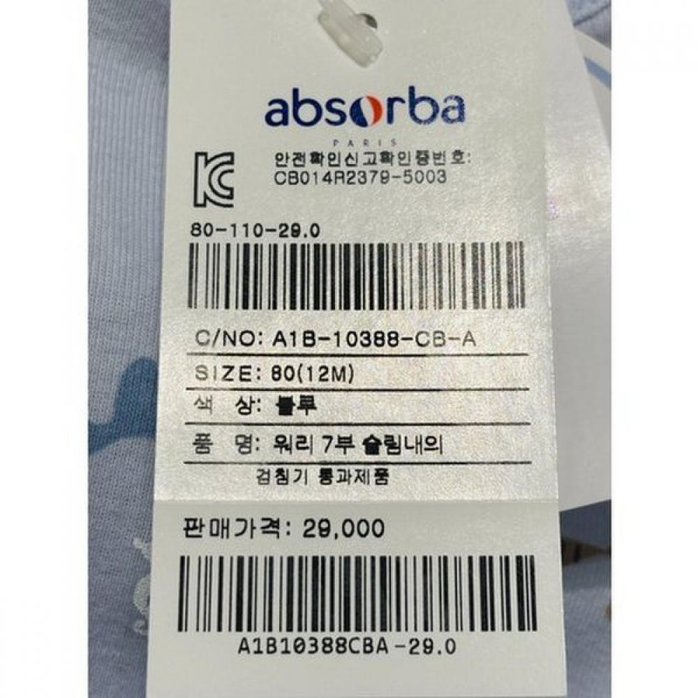 ABSORBA Warry 3/4 Unterwäsche + Blunoble Kurzarm Set A1b10388 A1313081c
