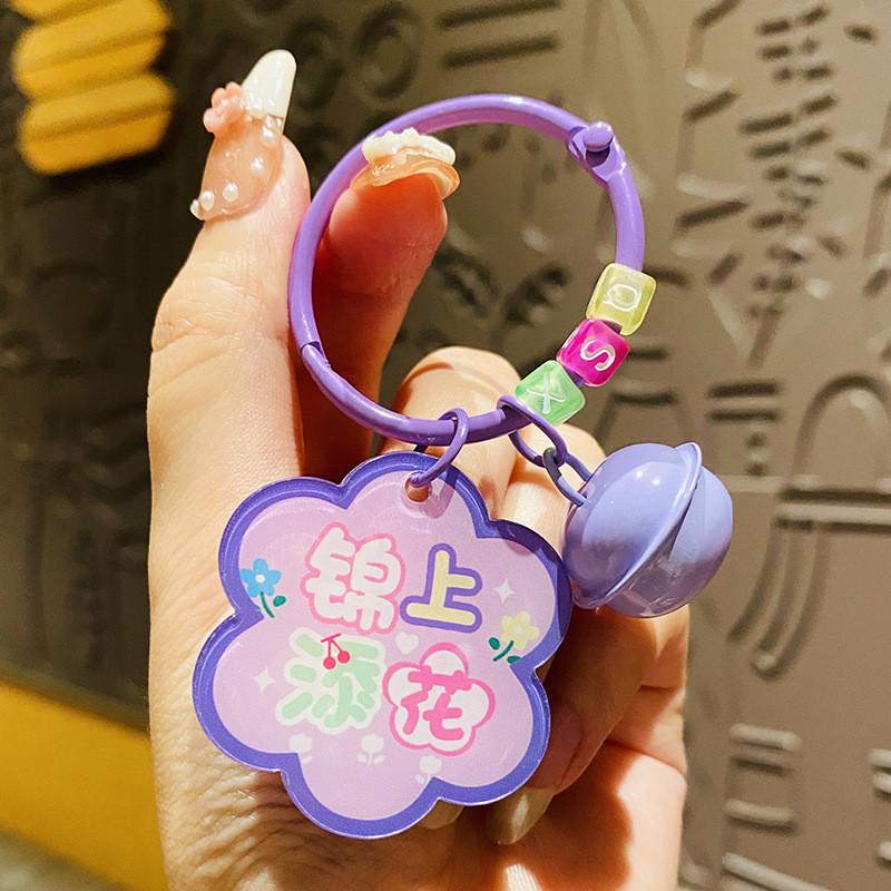 Cute Acrylic Keychain With Plum Blossom Blessings Perfect For Bag Or Car Decoration