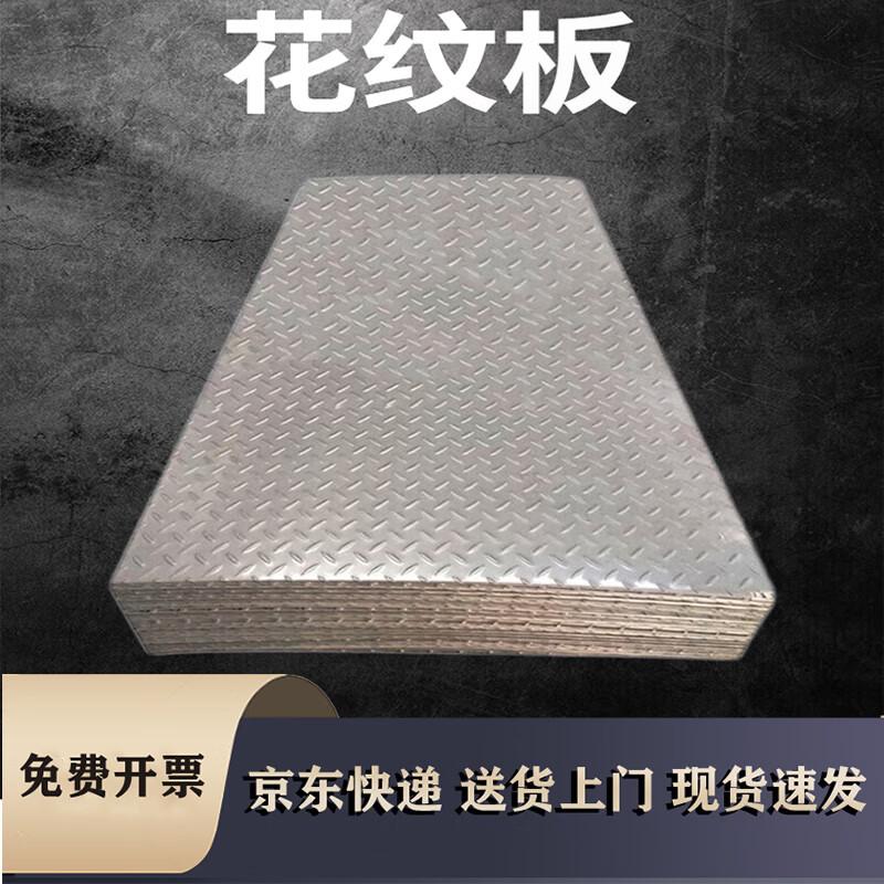 Qihang Q235B Checker Plate 1000x1000x2mm