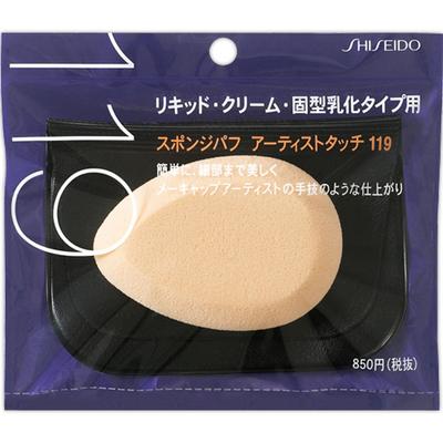 Sponge Puff Artist Touch (for Emulsifying Type) 119 1 Sponges & Puffs Shiseido Mini - Cosmetic Tools Apply a Small Amount of Foundation Onto