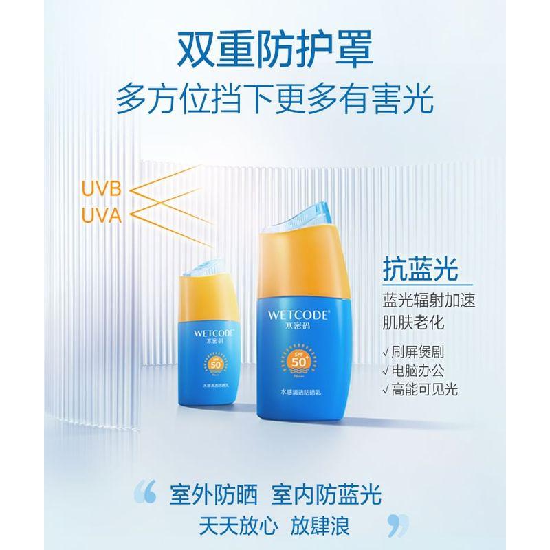 WETCODE - Watery Sunscreen SPF50+PA+++