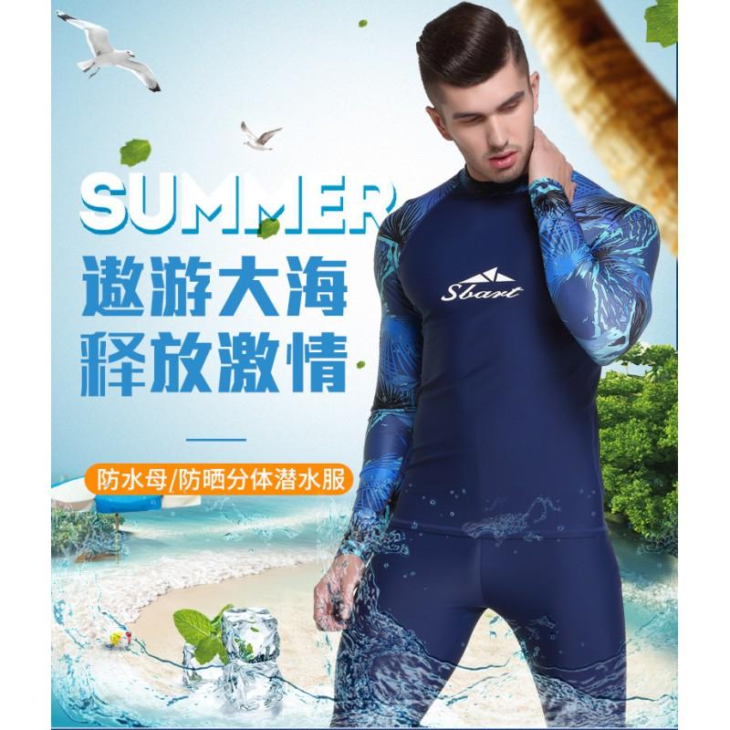 Mens Quick-Dry Rash Guard Long Sleeve UV Protection Swim Shirt Snorkeling Diving Water Sports