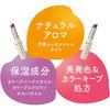 DHC 濃密うるみカラーリップ ナチュラルアロマ ワインレッド