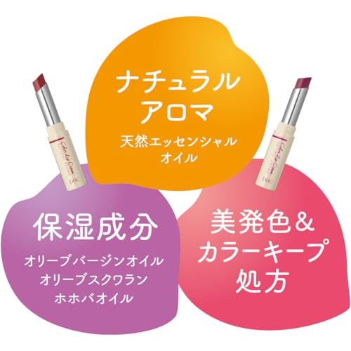 DHC 濃密うるみカラーリップ ナチュラルアロマ ワインレッド