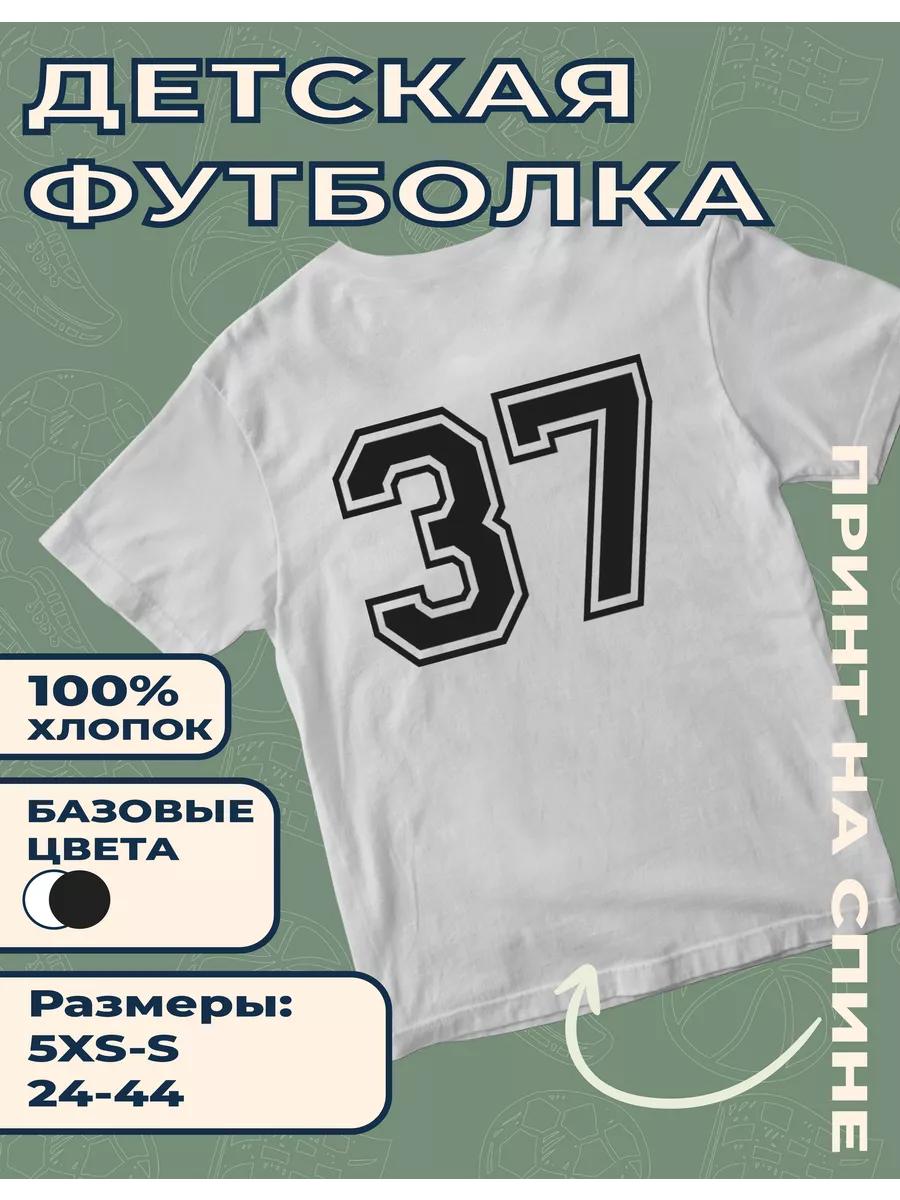 

Children s T-shirt with print Number 37 XL