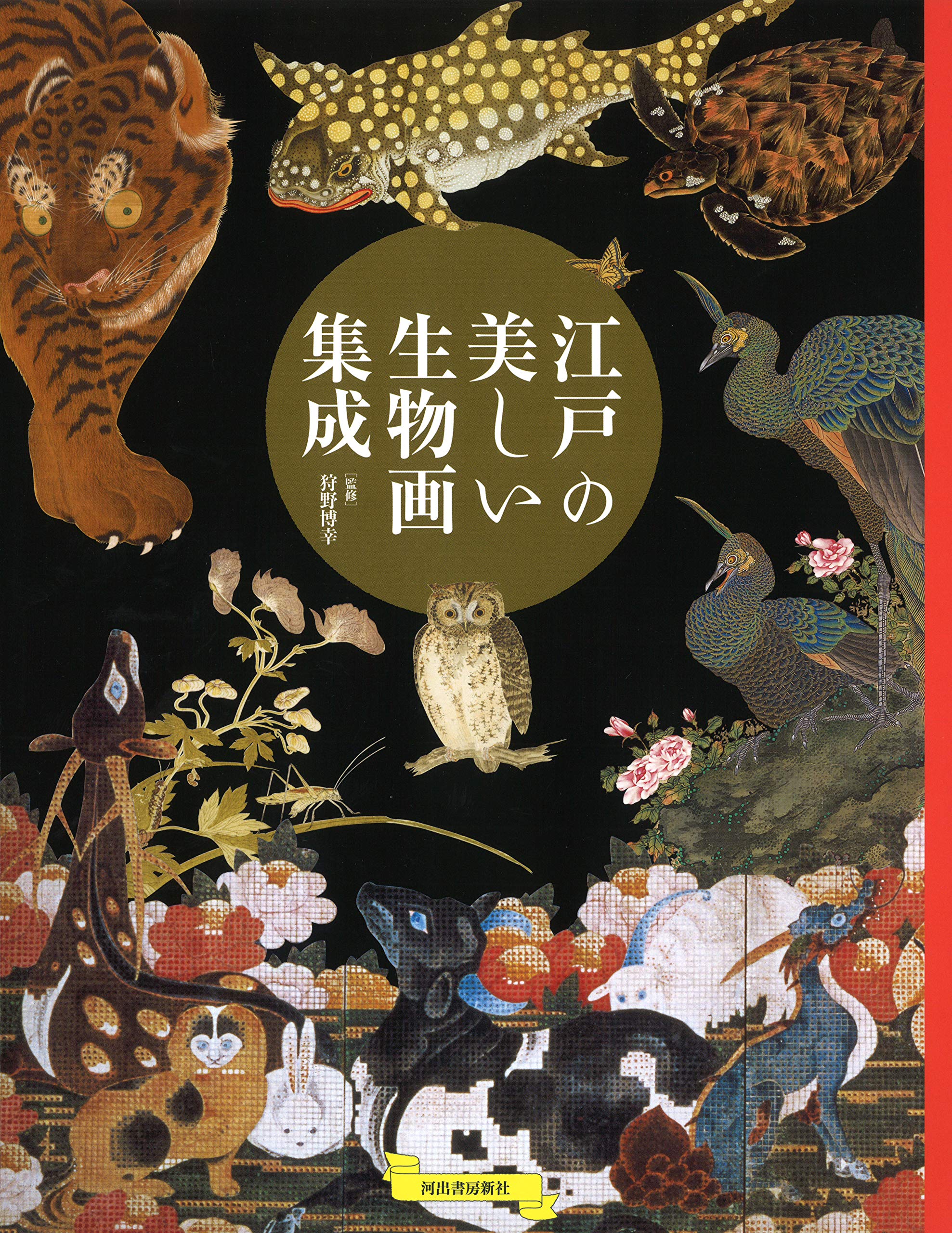 A collection of beautiful illustrations of animals from the Edo period