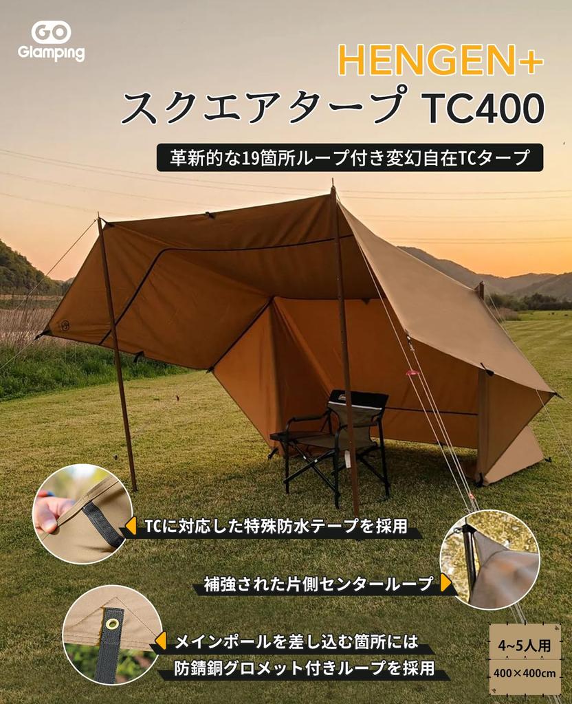 GOGlamping Square Tarp TC Square Tarp Polycotton Bonfire Bezpečné smyčky a speciální vodotěsná páska 500 mm Voděodolná voděodolná světlo