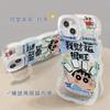 Cute Xiaoxin Applies To Iphone16 iPhone Case 15promax Double Bracket 14 Silicone 13 Cartoon 11 Female