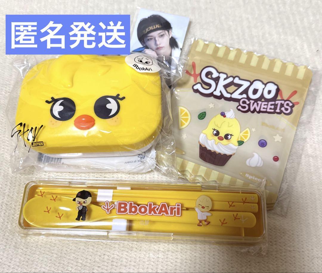 

[USED] Stray Kids Pogari Online Lottery D Prize Set