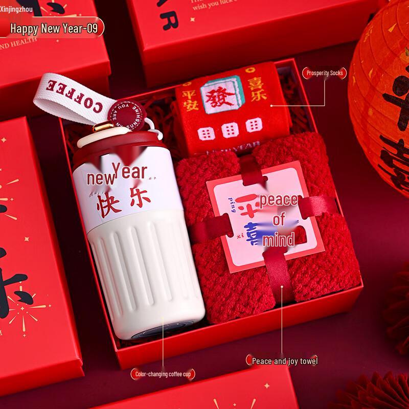 Xinjingzhou 2026 Year of the Horse New Year Gift Set
