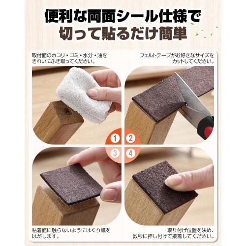 GOKEI Thick, Plush Felt Floor Scratch Prevention Tape, Felt Sheet for Chair Legs, Flooring, Scratch and Noise Prevention, Stays In Place, Thickened, C