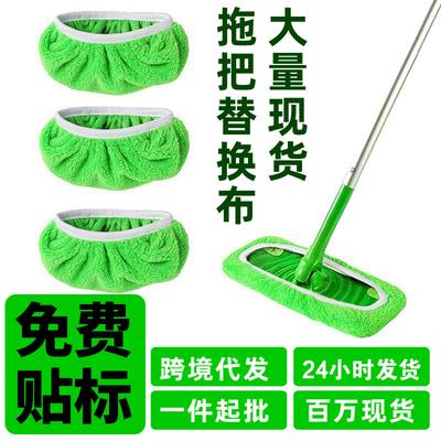 Bestseller Waschbarer Wiederverwendbarer Stoffbezug für Swiffer Flachwischer