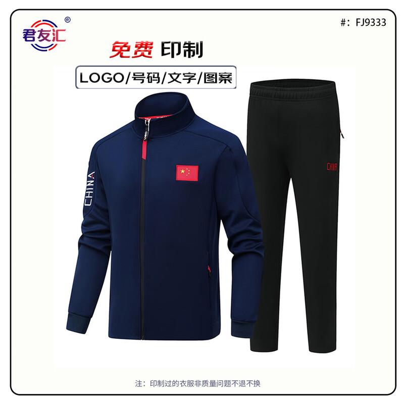 Jun You Hui Unisex Sports Tracksuit