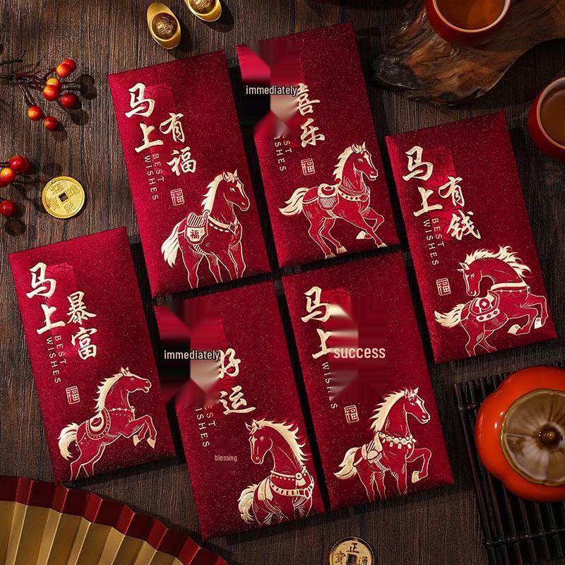 2026 Year of the Horse Creative Red Envelopes
