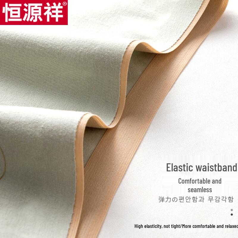 Hengyuanxiang 3A Antibacterial High-Waist Seamless Women's Briefs 4-Pack