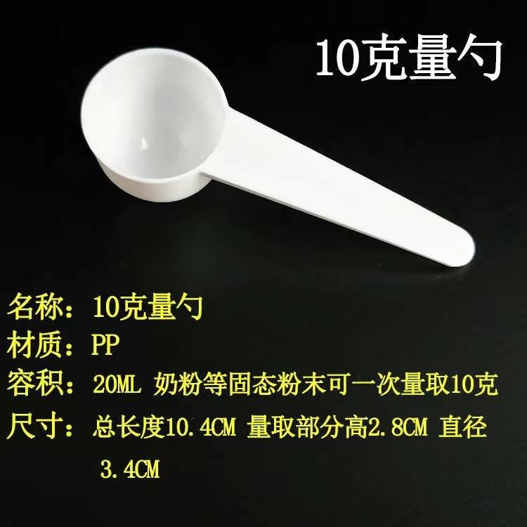 100pcs Small Spoon 1 4 5 10g Wholesale Plastic Spoon Round Spoon Practical Measuring Spoon