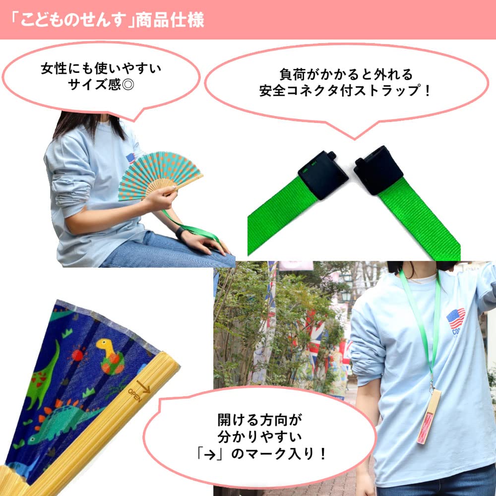 Nishikawa Shouroku Shoten Folding Fan for Summer, Children's Fan with Neck Strap, Gift, Fashionable Folding Fan, Craft (Sushi)