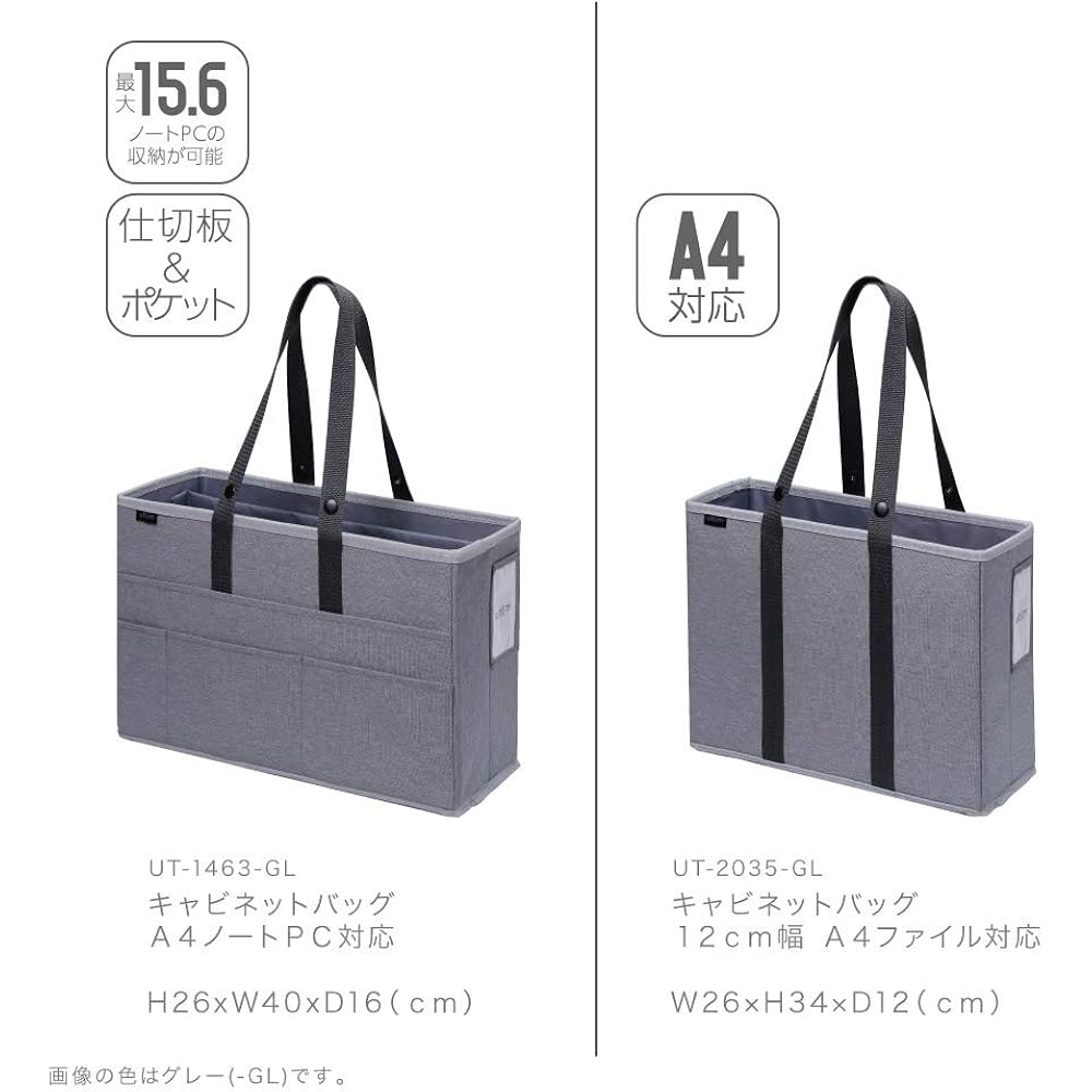 Sonic UT-2035-GL U-Trim Cabinet Bag, 12 cm Wide, Compatible with A4 Files, Gray