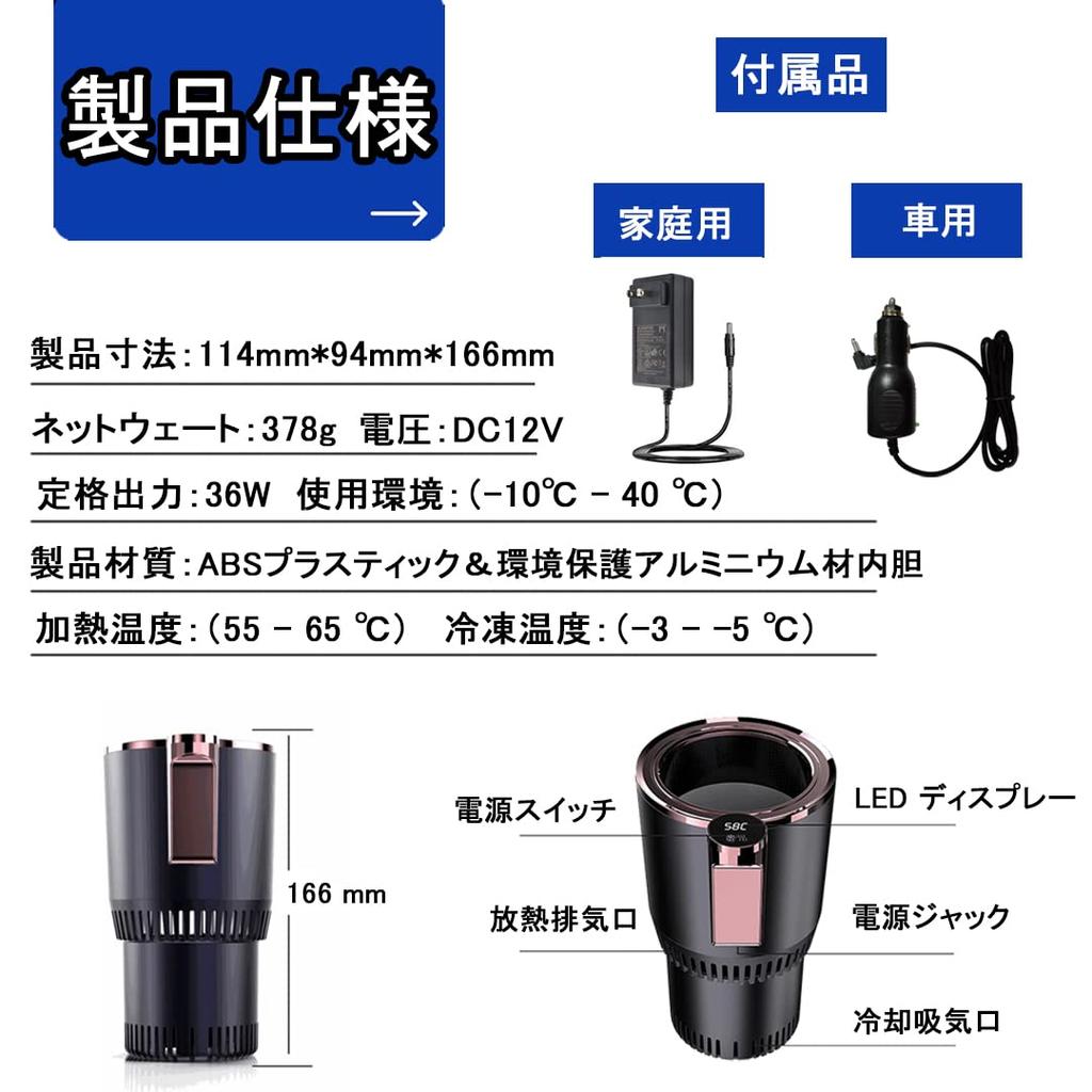 KEEMOO Drink to for Car Home Rapid Quiet Suitable for Tabletop Carbonated 12V Car Cigarette Lighter Japanese Instruction Manual Quick Freeze Cup