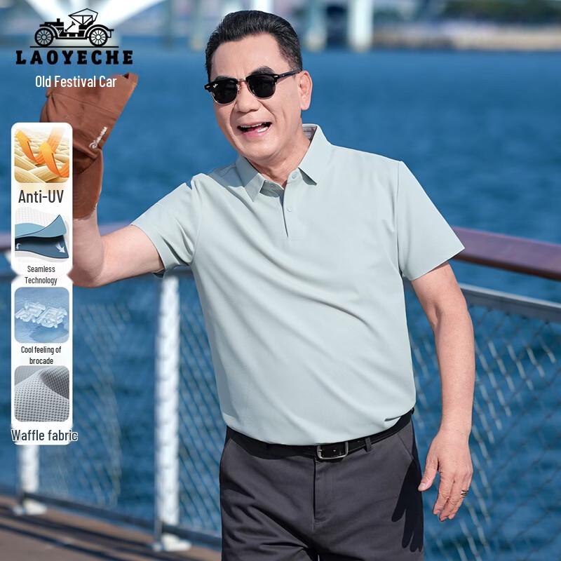 LAOYECHE 2026 Summer Waffle Knit Cool-Touch Short Sleeve Polo T-Shirt for Men 175