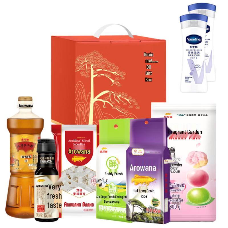 Vaseline Fresh Scent Body Lotion (2x100ml)  Arowana Grain Oil Gift Pack C