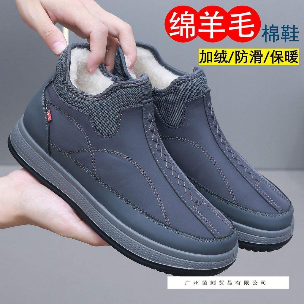 Four Seasons Old North Cloth Shoes Men's Cotton Shoes Fleece Four Seasons Wool Dad Shoes Lightweight Non-slip Snow Boots