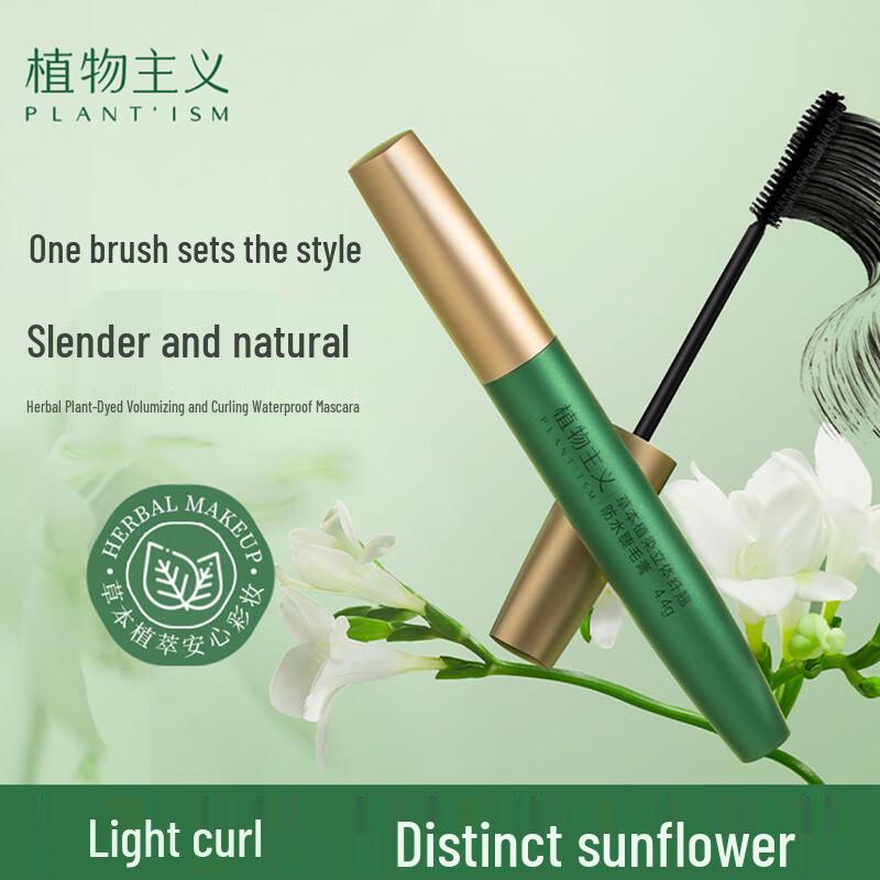 Plantism Eye & Brow Makeup Essentials