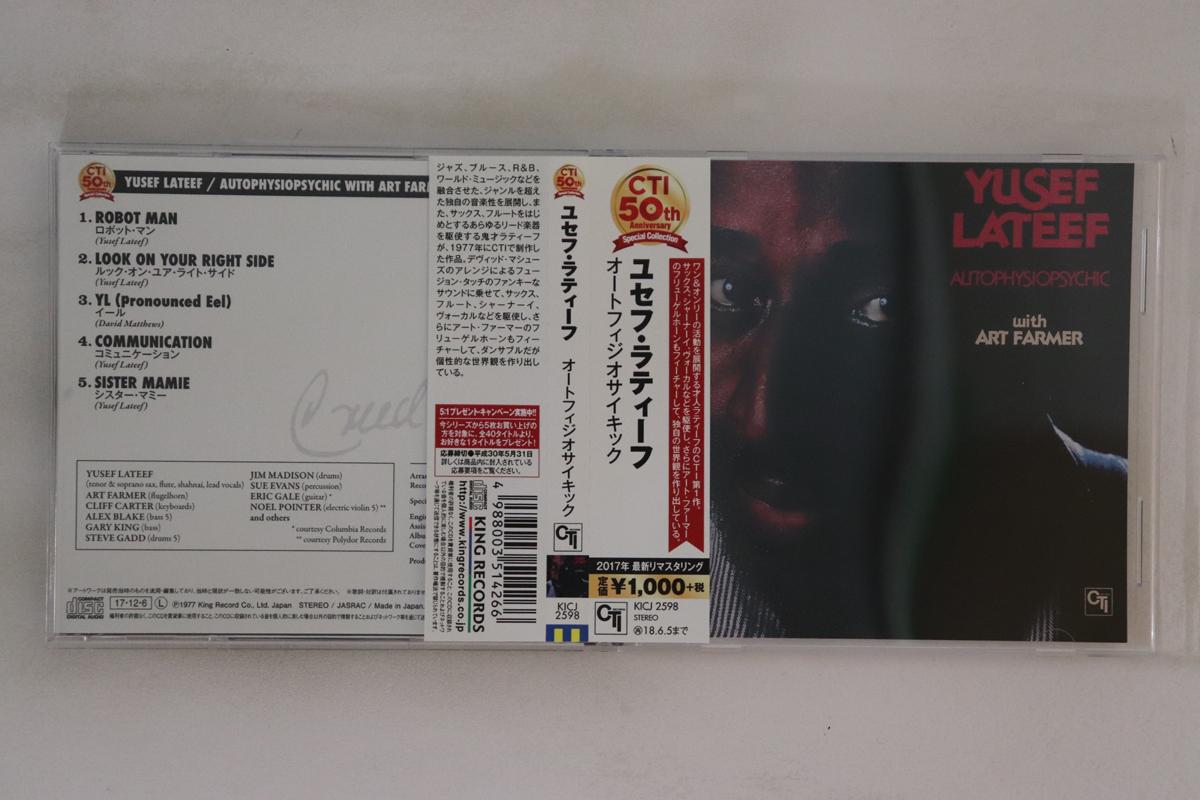 

CD YUSEF LATEEF - Autophysiopsychic KICJ2598 CTI RECORDS 2017 Japan Obi Jazz Used