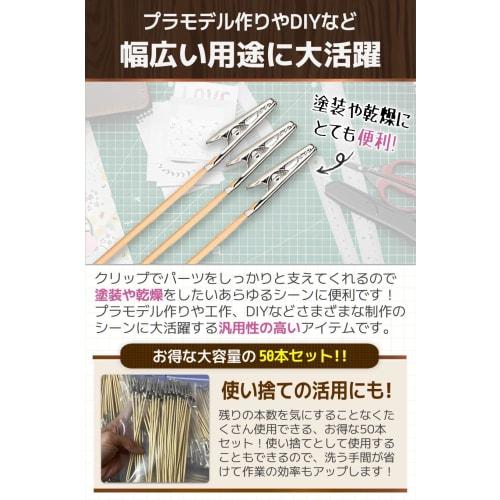 fogman Paint Sticks, Painting Clips, Easy-to-Use Alligator Clips, Pack of 50