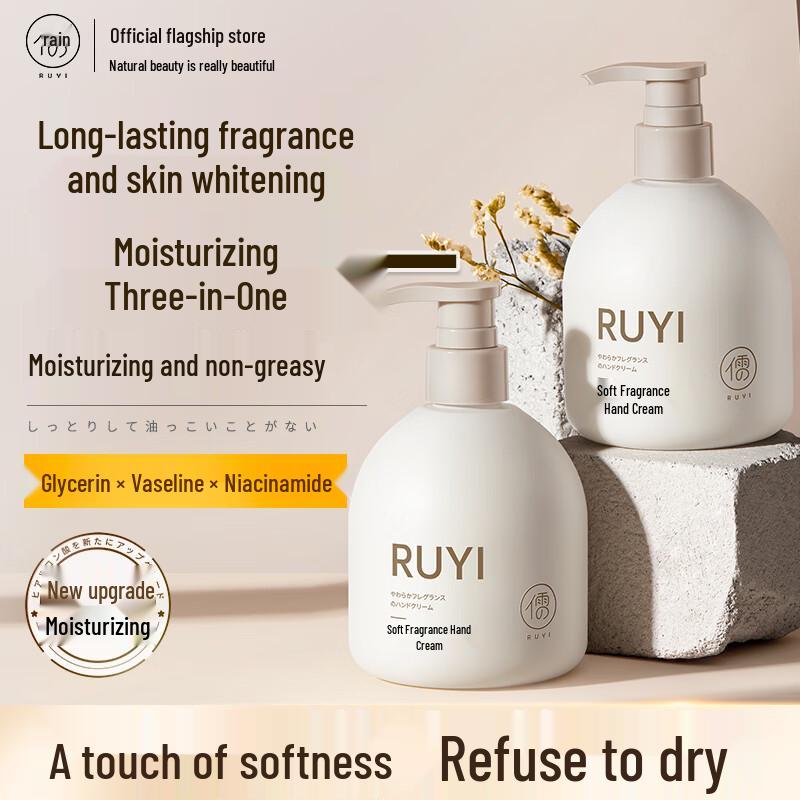 Ruyi Gentle Scented Vaseline Hand Cream