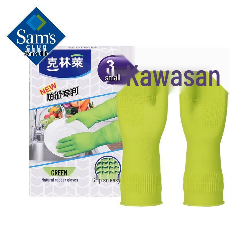 KlinLai Imported Rubber Gloves