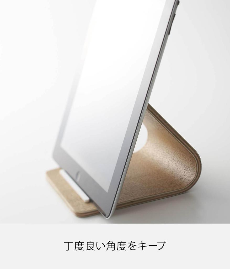 Yamazaki Tablet 7327 Stand, Lin, Natural,