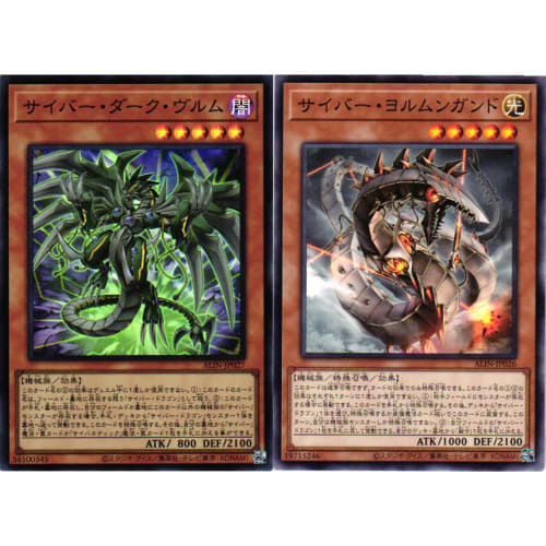 [Cyber ??Dragon 2-Piece Set] Yu-Gi-Oh! Card Cyber ??Dragon ALIN 2-Piece Set ALLIANCE INSIGHT Alliance Insight ALIN
