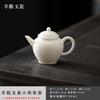 Suet jade white porcelain teapot Household tea brewing teapot Chinese ceramic Xishi pot Kung fu tea set Single pot