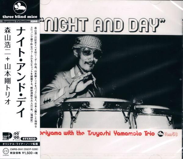 

CD KOJI MORIYAMA, TSUYOSHI YAMAMOTO - Night And Day CMRS0041 CRAFTMAN 2019 Japan Jazz