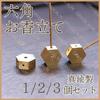 GRASSCALM Official Brass Hexagonal Incense Holder Single Set 2 3 Vertical Horizontal Placement Stability Simple Mini Stick Altar Stylish Cute Japanese