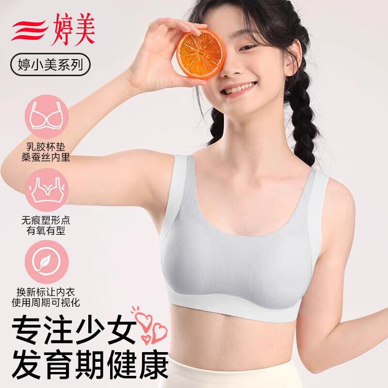 TINGMEI Teen Girls  Silk Latex Vest Sports Bra 2XL