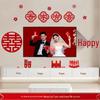 Groom & Bride Wedding Room Decor Set: Double Happiness Banner for New Home Living Room TV Wall