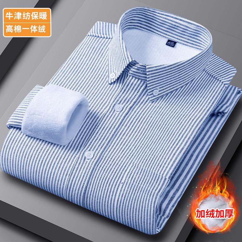 The new men's Oxford long-sleeved shirt with fleece and thickened fabric is versatile and fashionable for autumn and winter