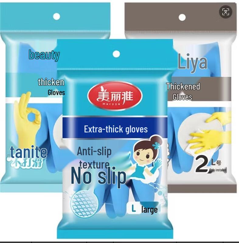 Meiliya Durable Thickened Kitchen Latex Gloves