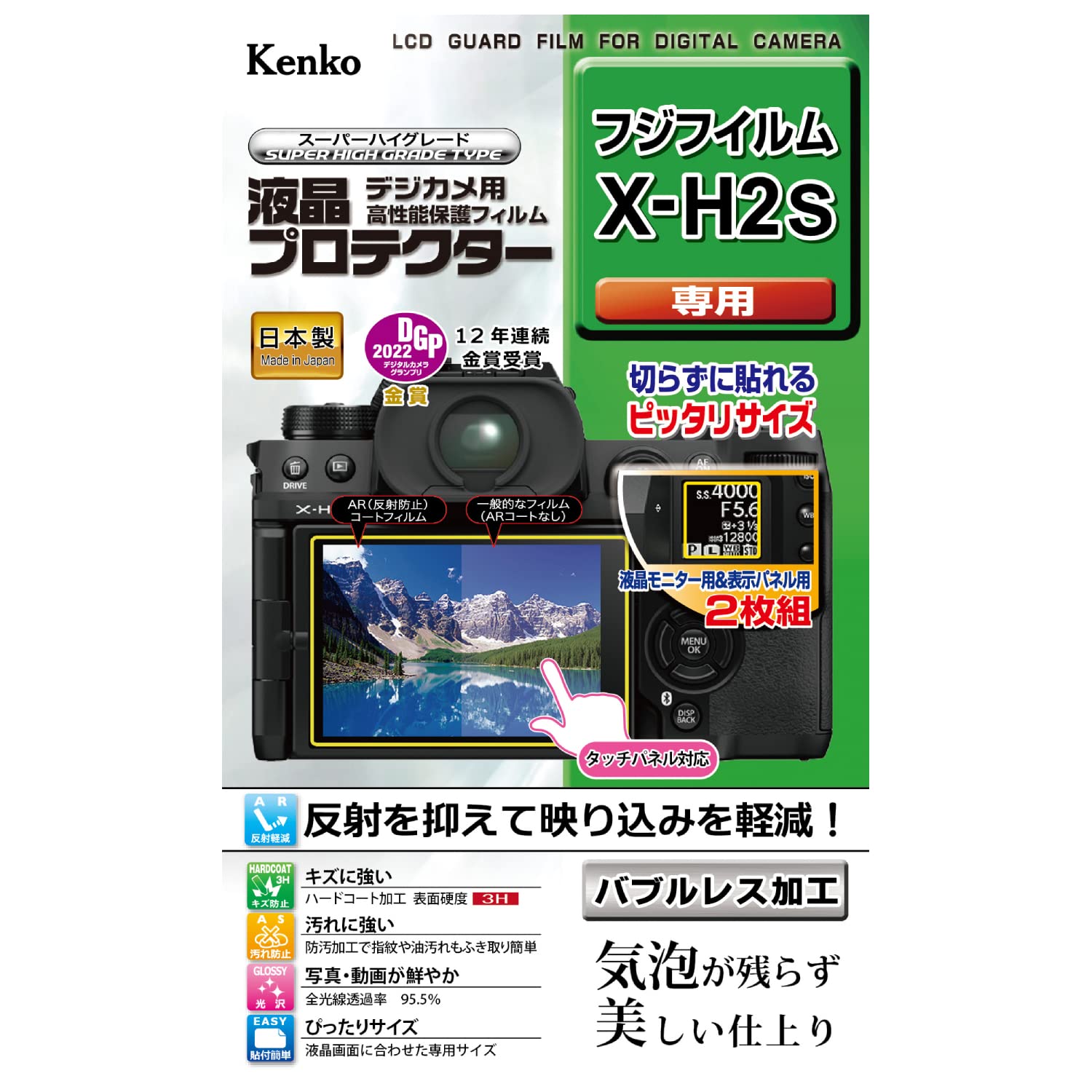 Kenko Liquid Crystal Protection Film KLP-FXH2S Transparent for FUJIFILM X-H2S Japan Made