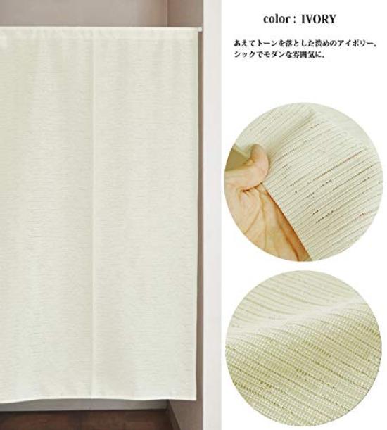 noren Japanese for commercial simple lace Ivory 85cm wide x 170cm Japanese-made flame-retardant (traditional curtain) use. Plain, design. [Mondo]
