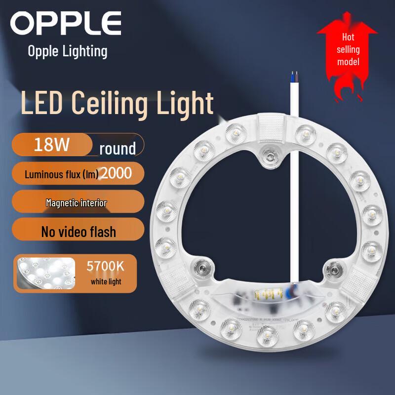 OPPLE LED Magnetic Ceiling Light Retrofit Module