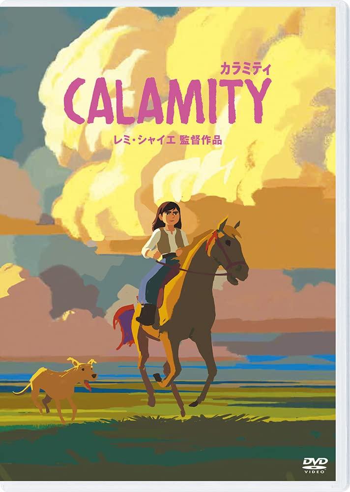 

Calamity [DVD]