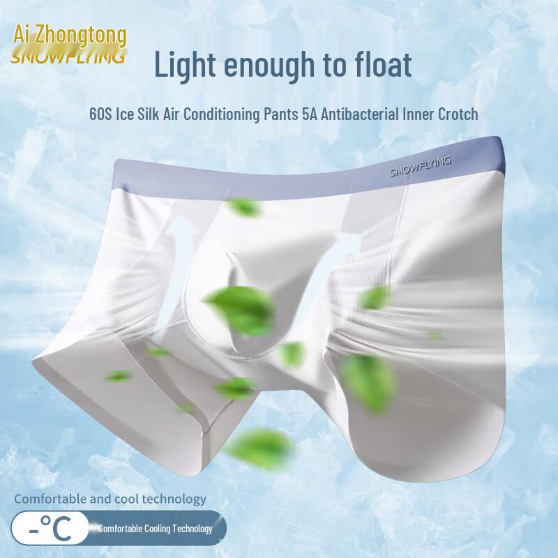 Xue Zhong Fei Men's 5A Antibacterial Ice Silk Seamless Boxer Briefs 3-Pack