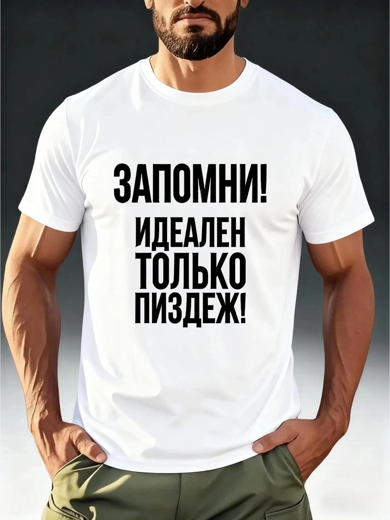 Men S Trendy T-Shirt Featuring a Hardcore Russian Slogan And a Vintage Distressed Print XXXL