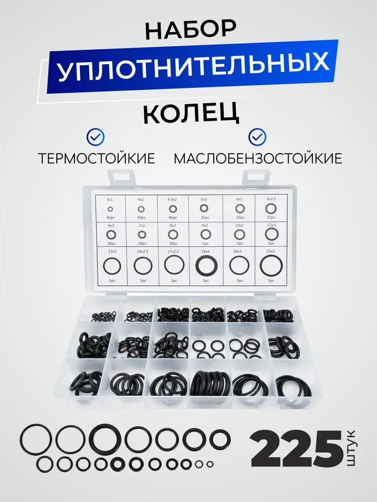 

VKKM Flat Gasket Set, 340 Pieces Of Carbon Steel In Multiple Specifications, Pressure-Reducing And -. One Size