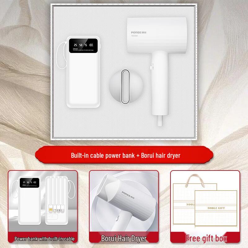UD Mid-Autumn Business Gift Set Power Bank + Borui Hair Dryer - White